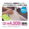 「東レ トレビーノ 浄水器 蛇口 直結型 (時短＆高除去/13項目/30％節水) 日本製 コンパクト MK309SMX カセッティシリーズ」の商品サムネイル画像4枚目