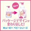 「キューピー ベビー全身泡ソープ ベビーせっけんの香り ポンプ 400ml 1個 牛乳石鹸共進社 低刺激・微香性・赤ちゃん用」の商品サムネイル画像8枚目