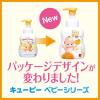 「キューピー ベビー全身泡ソープ しっとり ポンプ 400ml 1個 牛乳石鹸共進社 低刺激・乾燥・赤ちゃん用」の商品サムネイル画像8枚目