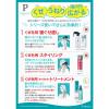 「プロカリテ まっすぐうるおい水 詰め替え 400ml ウテナ」の商品サムネイル画像3枚目