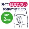 「ポイズ メンズシート ズボンのシミ対策 1滴2滴が気になる方 5cc 微量 19cm 1パック(12枚) 尿漏れ 日本製紙クレシア」の商品サムネイル画像5枚目