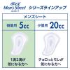 「ポイズ メンズシート ズボンのシミ対策 1滴2滴が気になる方 5cc 微量 19cm 1パック(12枚) 尿漏れ 日本製紙クレシア」の商品サムネイル画像8枚目