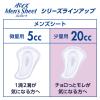 「ポイズ メンズシート ズボンのシミ対策 モレが気になる方 20cc 少量 19cm 1パック (11枚) 尿漏れ 日本製紙クレシア」の商品サムネイル画像8枚目