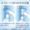 「ファブリーズマイクロミスト 部屋・布用 フレッシュ・シトラスの香り 本体＋付け替え セット 消臭スプレー P＆G」の商品サムネイル画像6枚目