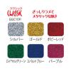 「ヤマト グリッターグルー クラシック GGC10H 1パック(6色入)」の商品サムネイル画像3枚目