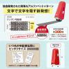 「プラス ローラーケシポンスティック レッド 赤 個人情報保護スタンプ 39149」の商品サムネイル画像4枚目