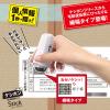「プラス ローラーケシポンスティック ホワイト 白 個人情報保護スタンプ 39151」の商品サムネイル画像3枚目