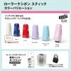 「プラス ローラーケシポンスティック ホワイト 白 個人情報保護スタンプ 39151」の商品サムネイル画像8枚目