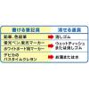 「いろいろ書ける！消せる！日本地図 073101 デビカ」の商品サムネイル画像4枚目