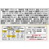 「【LOHACO限定セット】クノール 4種食べ比べセット 8袋入箱×4箱」の商品サムネイル画像3枚目
