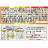 「【LOHACO限定セット】クノール 4種食べ比べセット 8袋入箱×4箱」の商品サムネイル画像5枚目