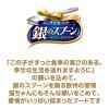 「（お試しセット）銀のスプーン 6種6缶 キャットフード 缶詰 猫用 ウェット」の商品サムネイル画像8枚目