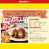 「ボンカレーゴールド　甘口　1セット（3食入）　大塚食品 レンジ対応」の商品サムネイル画像8枚目