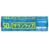 「（お得なセット）サランラップ 30cm×50m 2本＋22cm×50m 2本＋15cm×50m 1本 旭化成ホームプロダクツ」の商品サムネイル画像4枚目