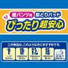 「アテント 大人用おむつ うす型さらさらパンツL〜LL女性用16枚+紙パンツ用パッド超安心2回吸収48枚（各1個）エリエール 大王製紙」の商品サムネイル画像9枚目
