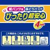 「アテント 大人用おむつ うす型さらさらパンツM〜L男女共用18枚+紙パンツ用パッド超安心4回吸収28枚（各1個）    エリエール 大王製紙」の商品サムネイル画像9枚目