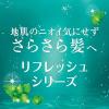 「【アウトレット】P＆G h＆s リフレッシュ コンディショナー 詰替 超特大 800g 1個」の商品サムネイル画像3枚目