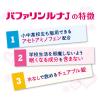 「バファリン ルナJ 12錠 ライオン ★控除★ アセトアミノフェン単味製剤 生理痛　頭痛　発熱【第2類医薬品】」の商品サムネイル画像5枚目