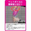 「おでかけボトルキャップ君 ピンク ドギーマン 1個」の商品サムネイル画像4枚目
