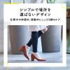 「メディキュット働きながら　クイックリフレ　ショート　Dr.Scholl（ドクターショール） レディース 着圧靴下 黒」の商品サムネイル画像6枚目
