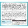 「肌ラボ 濃極潤 UVホワイトゲル 90g SPF50+ PA++++ オールインワン 日焼け止め ロート製薬」の商品サムネイル画像5枚目