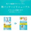 「肌ラボ 濃極潤 UVホワイトゲル 90g SPF50+ PA++++ オールインワン 日焼け止め ロート製薬」の商品サムネイル画像7枚目