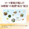 「50の恵 髪と頭皮の養潤シャンプー 詰替 330mL ロート製薬」の商品サムネイル画像3枚目