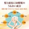 「50の恵 髪と頭皮の養潤シャンプー 詰替 330mL ロート製薬」の商品サムネイル画像4枚目