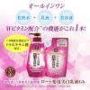 「50の恵 シミ対策美白養潤液 230mL ロート製薬」の商品サムネイル画像3枚目