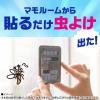 「マモルーム 虫よけ貼るだけプレート あみ戸用 9ヵ月用 網戸 虫除け 1個 アース製薬」の商品サムネイル画像2枚目