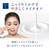 「ダヴ（Dove）モイスチャー クレンジングミルク メイク落とし 詰替え用 180ml 2個」の商品サムネイル画像4枚目