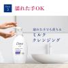 「ダヴ（Dove）モイスチャー クレンジングミルク メイク落とし 詰替え用 180ml 2個」の商品サムネイル画像6枚目