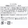 「【成城石井】バーゲンダル 有機ルイボスティー 1箱（80バッグ入）　ティーバッグ　オーガニック」の商品サムネイル画像2枚目