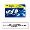「MINTIA（ミンティア） コールドスマッシュ　1個　アサヒグループ食品　キャンディ　タブレット」の商品サムネイル画像2枚目