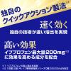 「イブクイック頭痛薬DX 40錠 エスエス製薬 ★控除★ 生理痛 頭痛 歯痛 咽喉痛 関節痛 筋肉痛 神経痛 腰痛 肩こり痛【指定第2類医薬品】」の商品サムネイル画像4枚目