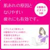 「ハイチオールBクリア 180錠 エスエス製薬 肌あれ・にきび 1日1回【第3類医薬品】」の商品サムネイル画像6枚目