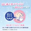 「ムーニー おむつ テープ マシュマロ肌ごこち 新生児小さめ（お誕生〜3kg） お得パック 1パック（64枚入）ユニ・チャーム」の商品サムネイル画像4枚目