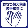 「ウェットティッシュ アルコール除菌 大容量 詰替 320枚入 エリエール除菌できるアルコールタオルウイルス除去用 大王製紙」の商品サムネイル画像3枚目
