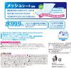 「ウェットティッシュ ノンアルコール 80枚入×3パック 水99.9%手口ふき アイプラス」の商品サムネイル画像2枚目