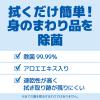 「ウェットティッシュ アルコール除菌 携帯用 32枚入 除菌できるアルコールタオル 1セット（6個）大王製紙」の商品サムネイル画像2枚目