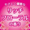 「ゴンゴンアロマ 引き出し 衣装ケース用  防虫剤 ダニ 防カビ リッチフローラル 1箱（24個入） KINCHO キンチョー」の商品サムネイル画像3枚目