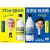 「（炭酸水）サントリー 天然水SPARKLINGレモン 500ml 1セット（48本）」の商品サムネイル画像3枚目