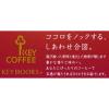 「【コーヒー豆】キーコーヒー KEY DOORS＋ モカブレンド (LP) 1袋(180g)」の商品サムネイル画像2枚目