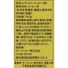 「【コーヒー豆】キーコーヒー LP トラジャブレンド 1袋（150g）」の商品サムネイル画像2枚目