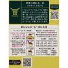 「【コーヒー豆】キーコーヒー LP トラジャブレンド 1袋（150g）」の商品サムネイル画像5枚目