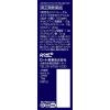 「メンソレータム エクシブ Wきわケアジェル 15g ロート製薬 ★控除★ 塗り薬 爪周りの水虫治療薬【指定第2類医薬品】」の商品サムネイル画像7枚目