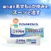 「メンソレータム ケアセモクリーム 35g ロート製薬★控除★ あせも 湿疹 かぶれ かゆみ 非ステロイド【第3類医薬品】」の商品サムネイル画像3枚目