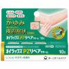 「オイラックスPZリペアクリーム 10g 第一三共ヘルスケア★控除★ つらいかゆみ【指定第2類医薬品】」の商品サムネイル画像2枚目