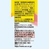 「UCC上島珈琲　パラダイスティー　450ml　1箱（24本入）」の商品サムネイル画像6枚目