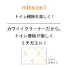 「エリエール ミチガエル トイレクリーナー詰め替え 1パック（10枚×2個入） 便座クリーナー・除菌シート 大王製紙」の商品サムネイル画像2枚目